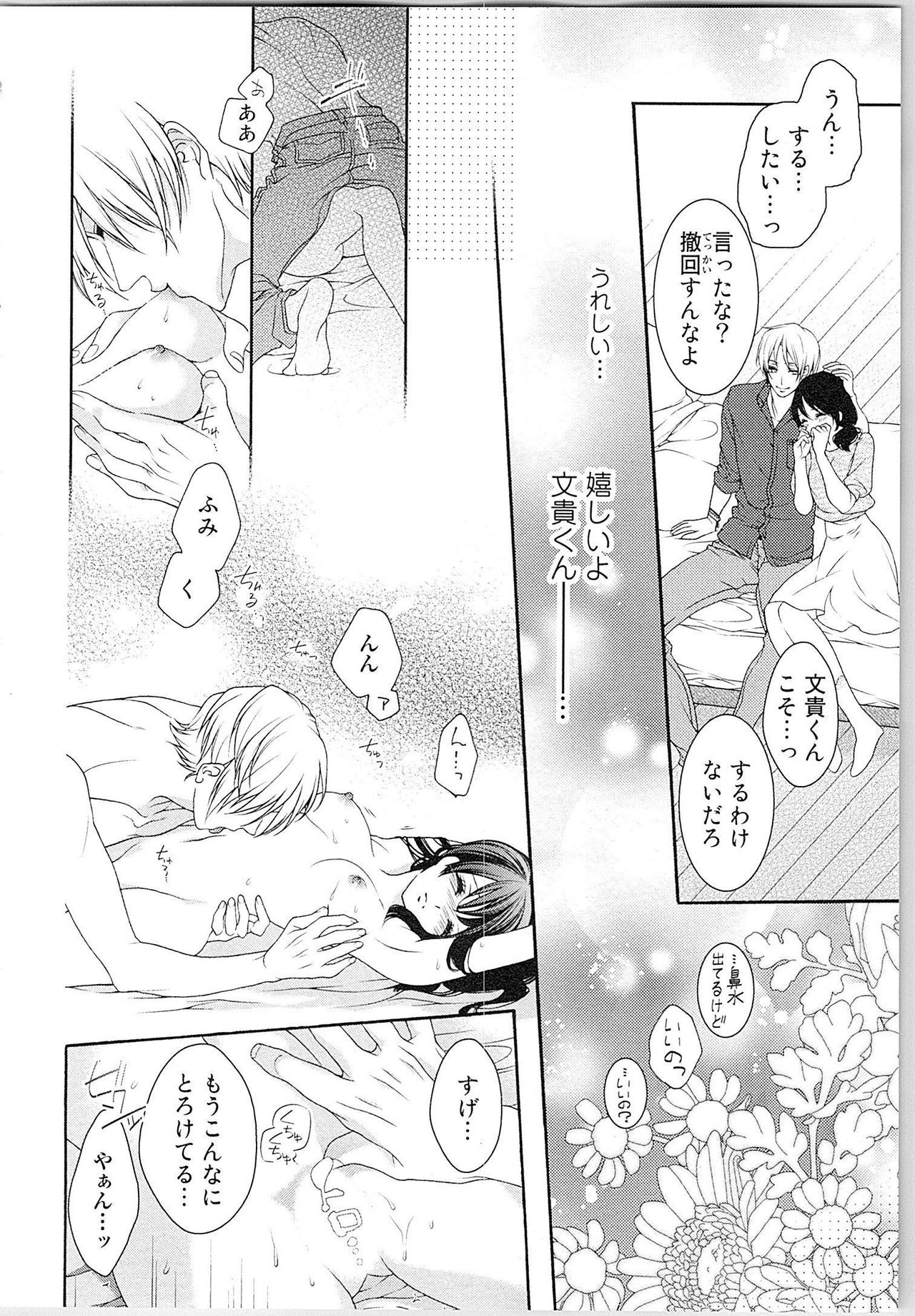 [Yueko] Asa kara Ban made Nerawaete!?～Yobiki no Ookami Kanrinin-chan Vol. 3 (END) page 125 full