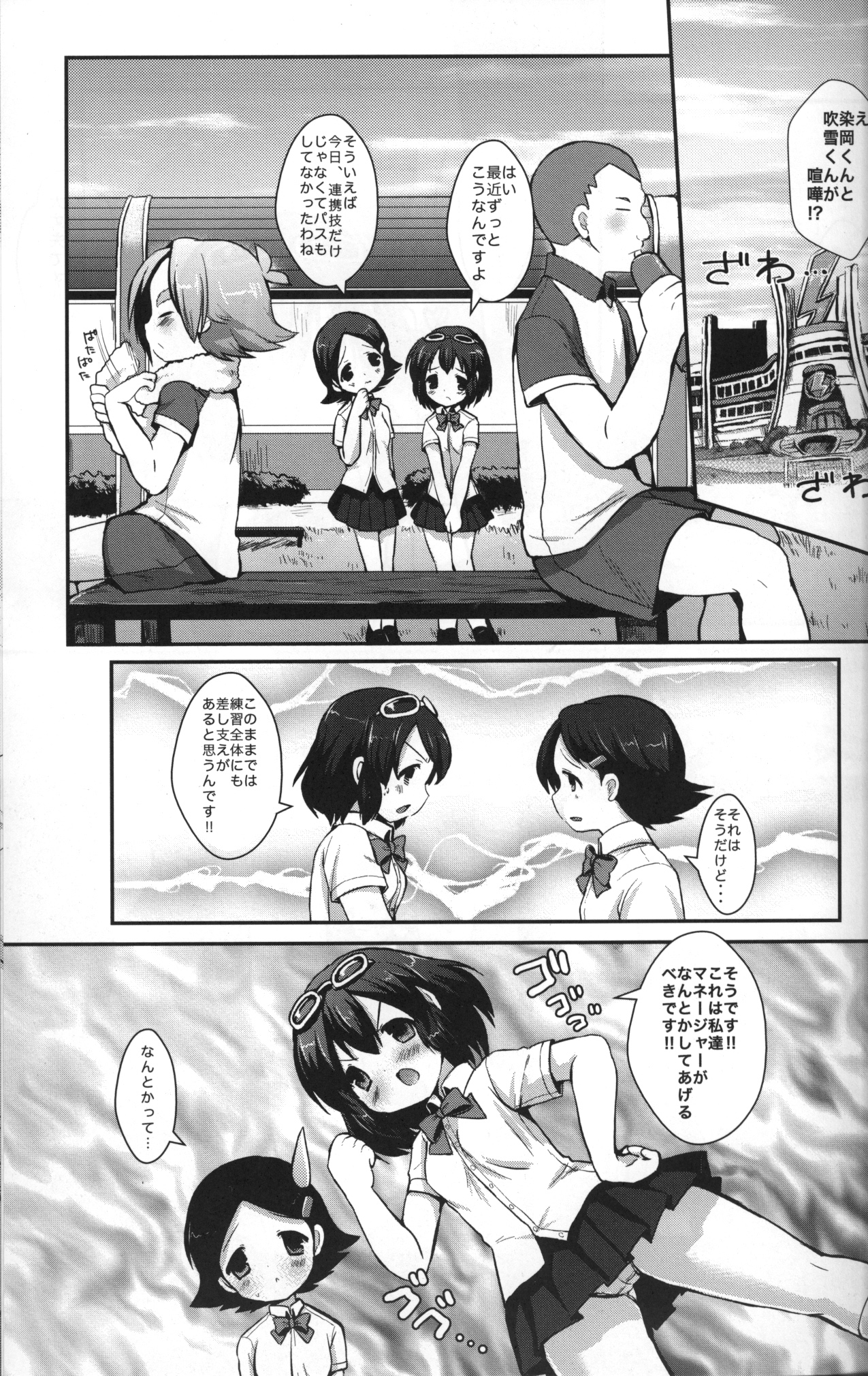 [Pinky Crown (Nanahoshi Suama)] Maid In Fubuki (Inazuma Eleven) page 2 full