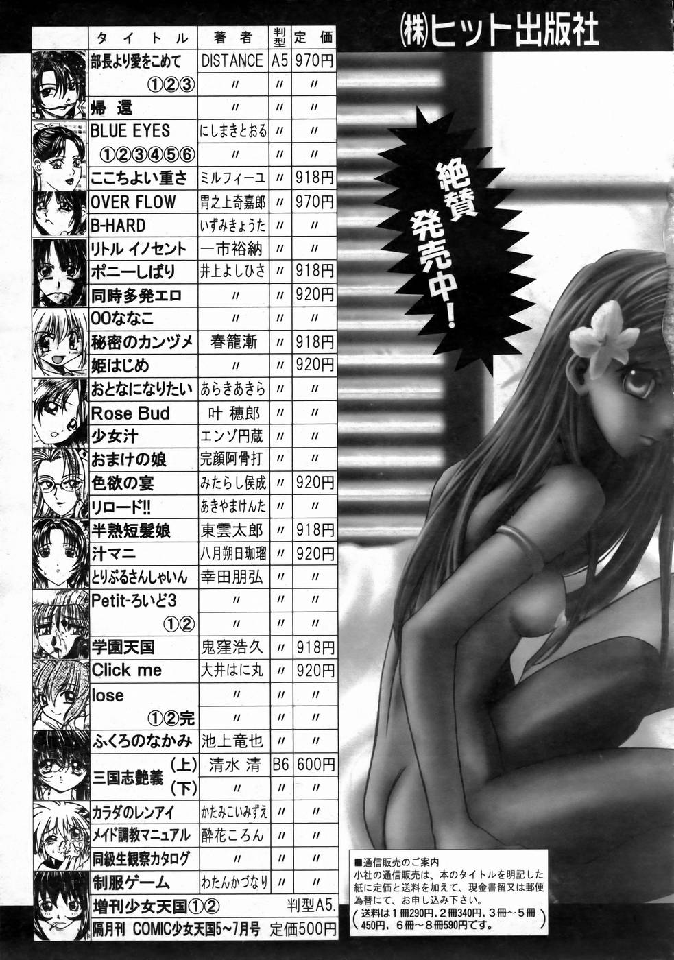 COMIC AUN 2004-08 Vol. 99 page 372 full
