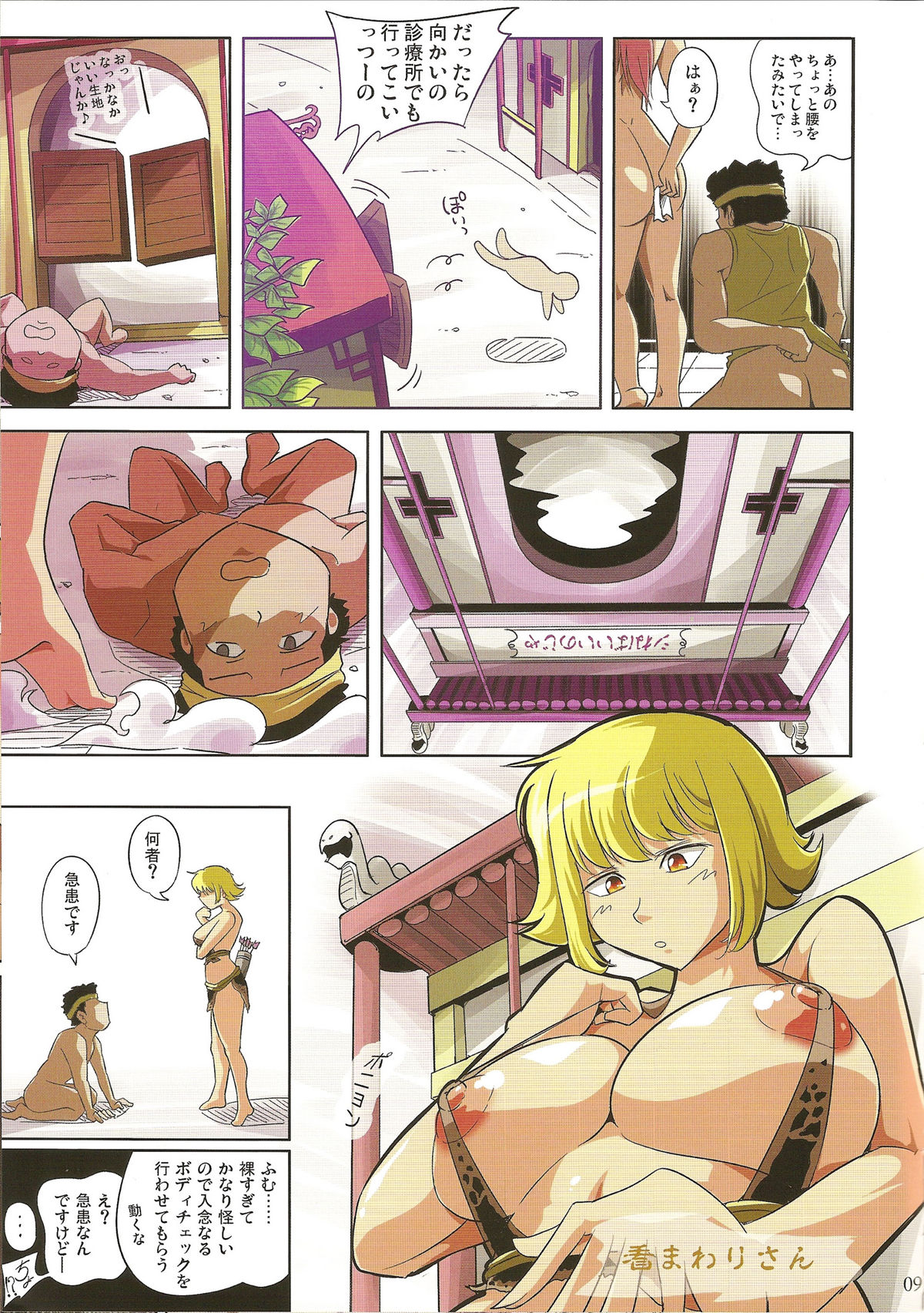 (C76) [Sato Samitt (Satomi Sato)] Tougenkyou (One Piece) page 9 full