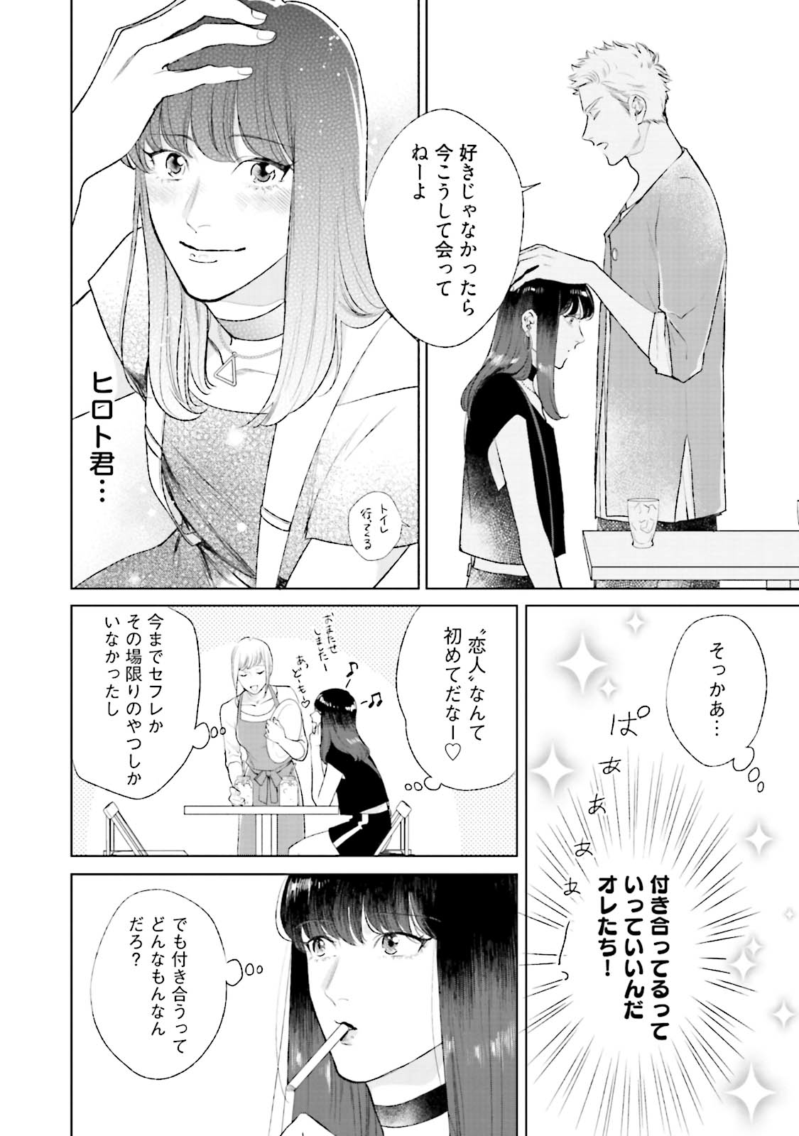 [Michinoku Atami] Mayonaka Love Alliance DEEP [Digital] page 14 full