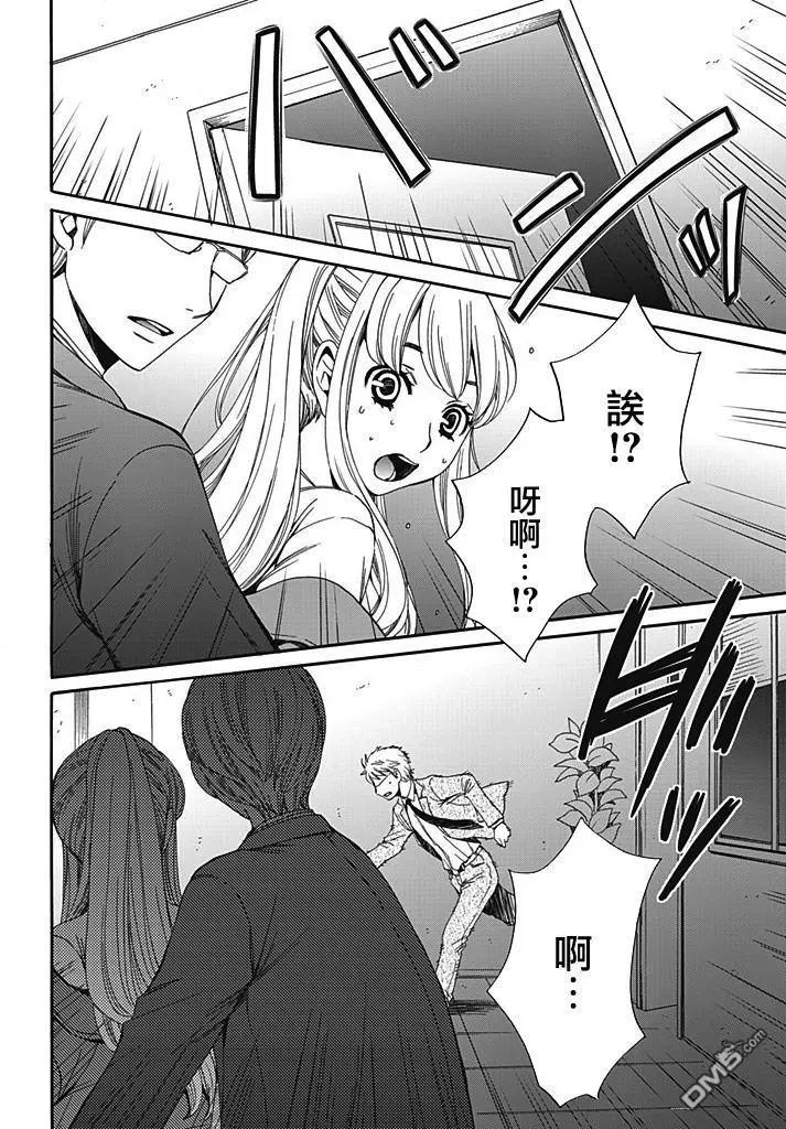 [Gotoh Akira] Netorase Keiyaku | NTR契约 Ch. 7 [Chinese] page 14 full