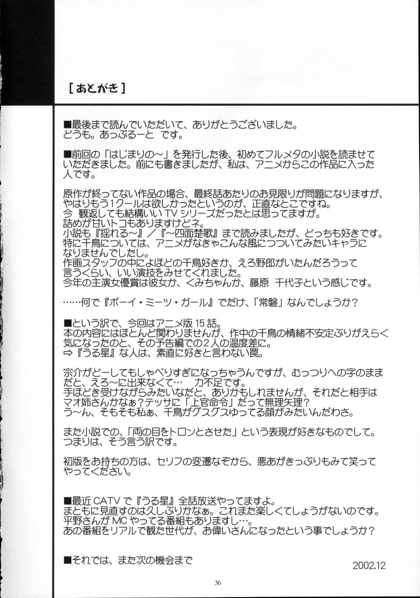 (Heartfull Communication) [Fetish Children (Apploute)] Full Metal Panic! 2 - Tsuduku Sasayaki | Endless Whisper (Full Metal Panic!) [English] [Scribe Figaro] page 35 full