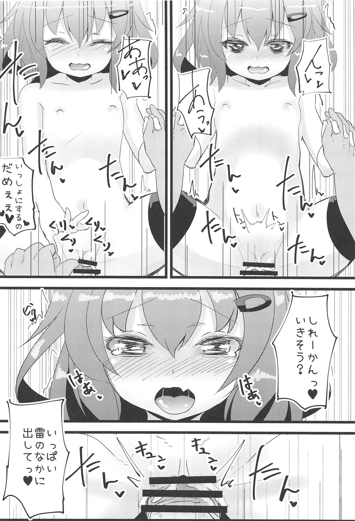 (Houraigekisen! Yo-i! 29Senme) [Natukiya (Nanami Natuki)] Iyashite Ikazuchi-chan 3 (Kantai Collection -KanColle-) page 3 full