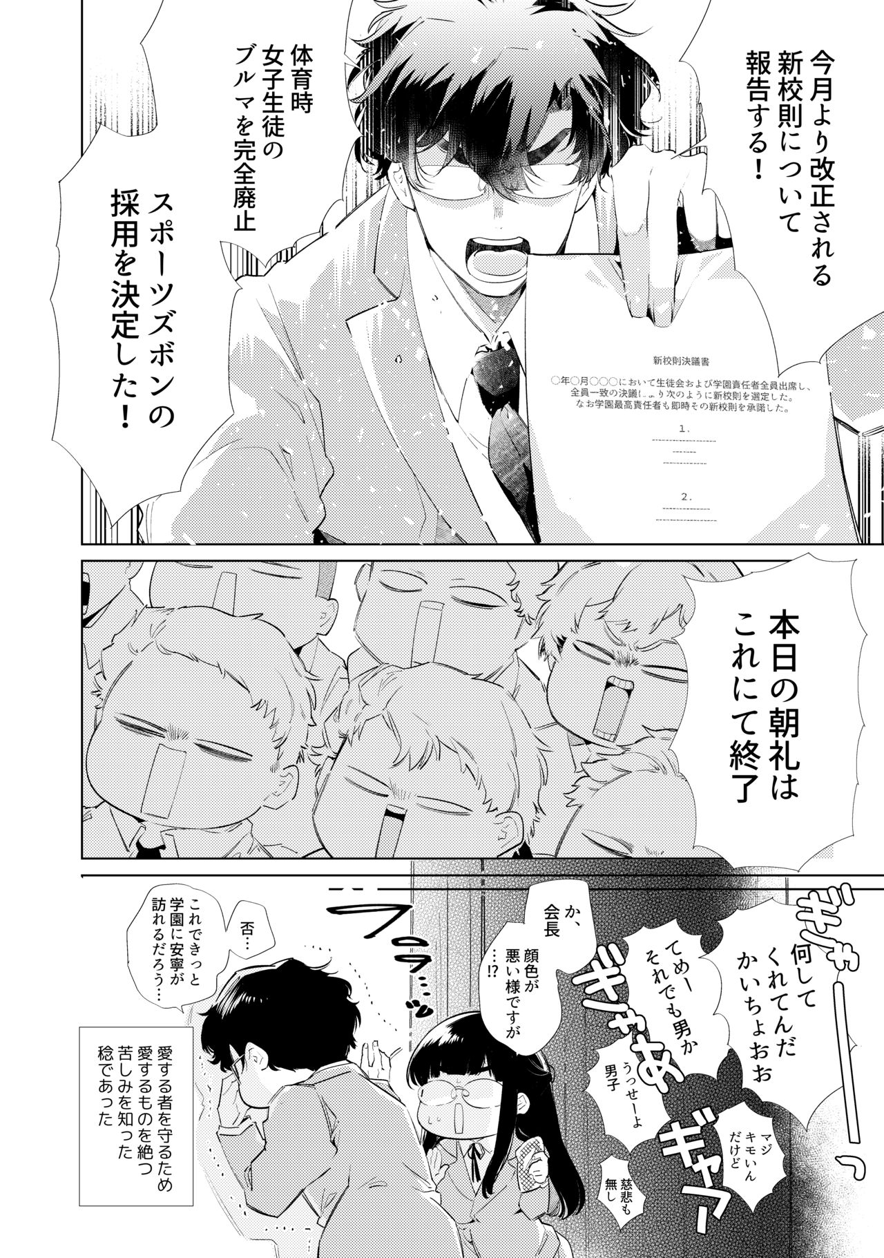[Yatomomin (Yamamoto Tomomitsu)] Boku-tachi wa Hinkou Housei 2 [Digital] page 17 full