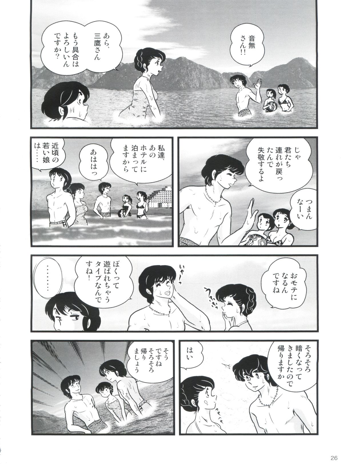 (C80) [Kaigetsudou (Jigoku Sensei Hirobe~)] Fairy 11 (Maison Ikkoku) page 30 full