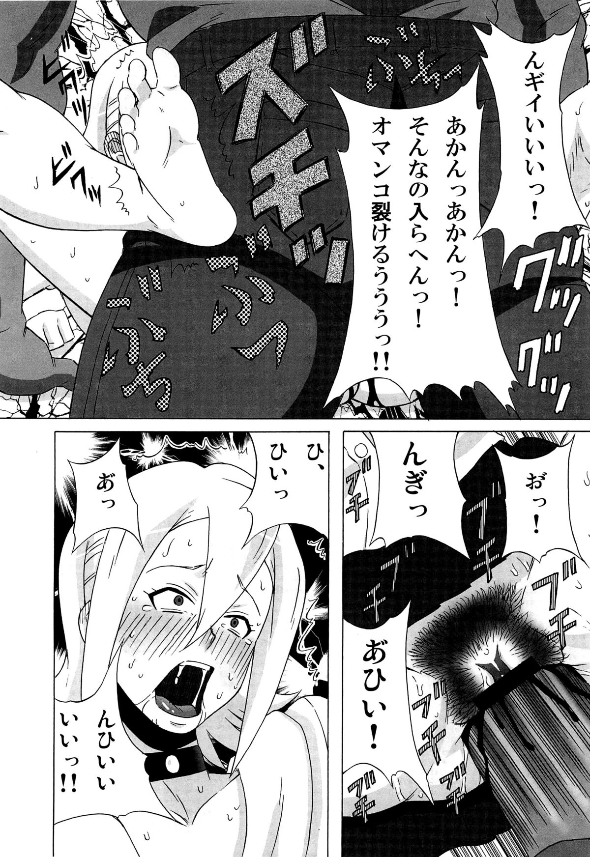 (C82) [BooBooKid (PIP)] Himeko-san ni Iroiro Tanondemita。 (Sket Dance) page 19 full