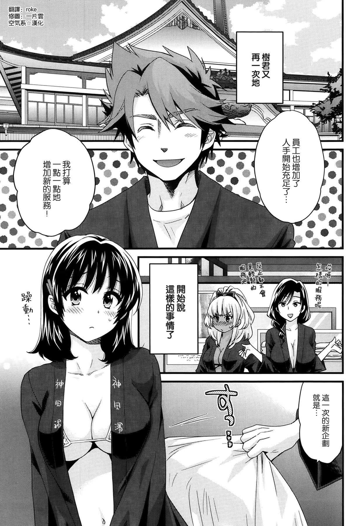 [Pon Takahanada] Niizuma Osenaka Nagashimasu Ch. 5 (Action Pizazz 2014-04) [Chinese] [空気系☆漢化] page 1 full