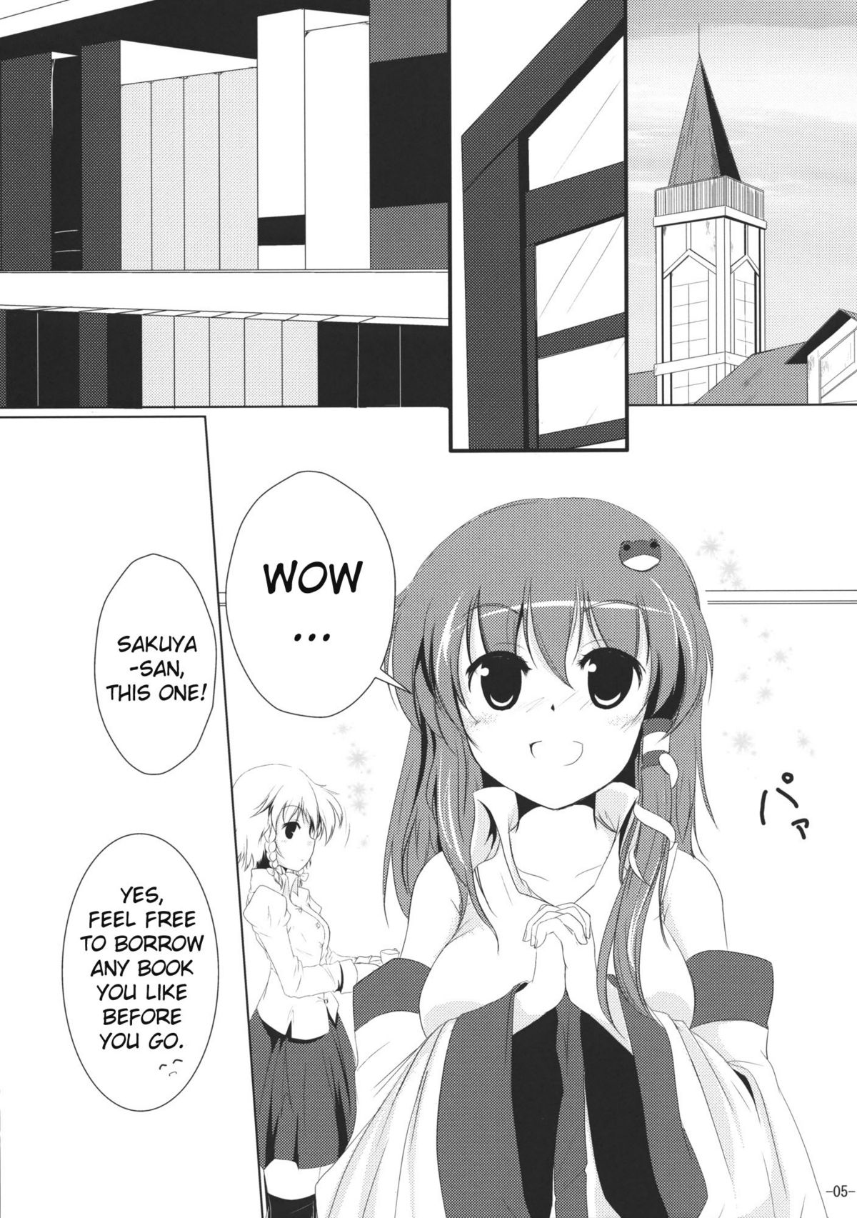 [Sorairo Porin(Kamiaya)] System.Romance (Touhou Project) [English] page 4 full