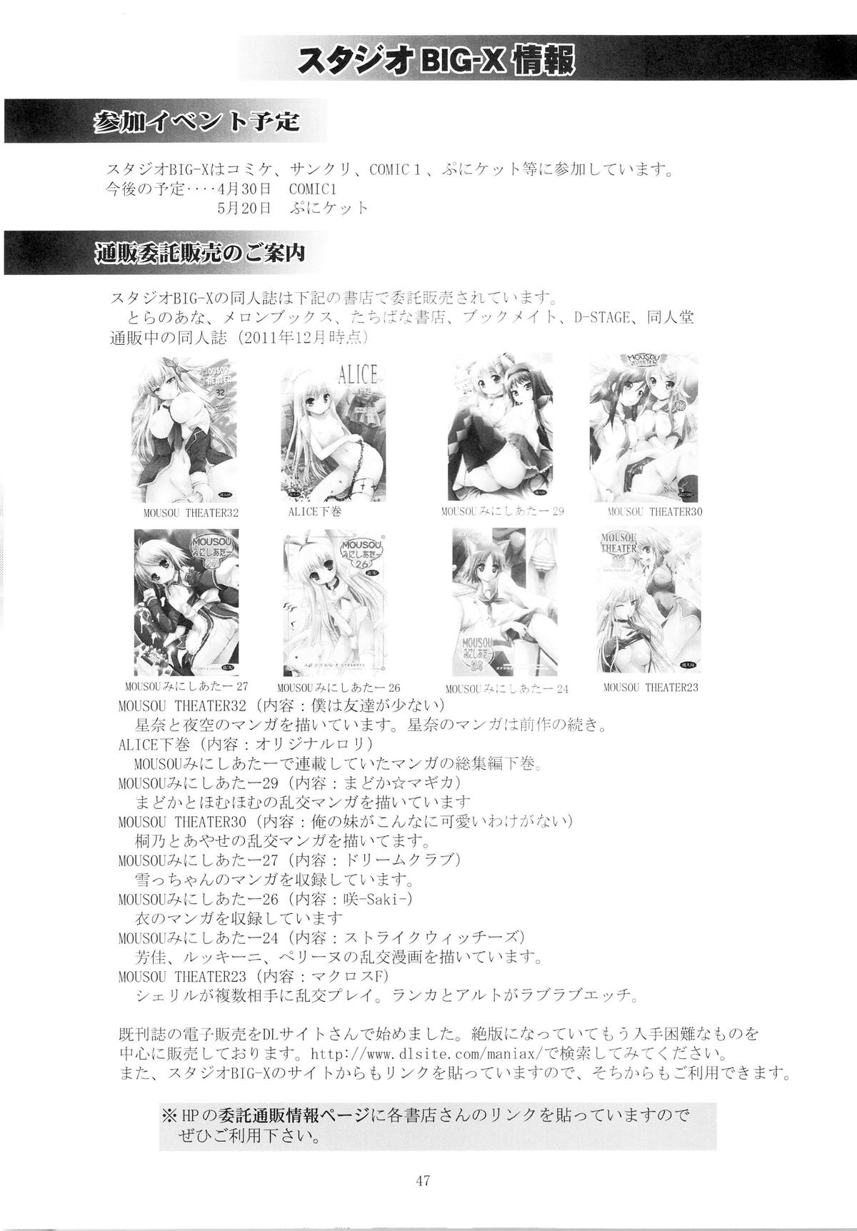 [Studio Big-X (Arino Hiroshi)] Mousou Theater 33 (Hyouka) page 46 full