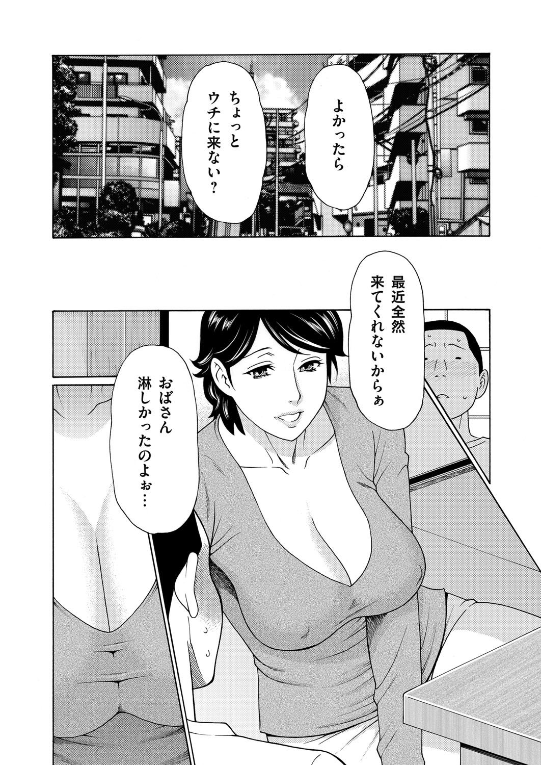 COMIC Magnum Vol. 82 page 73 full