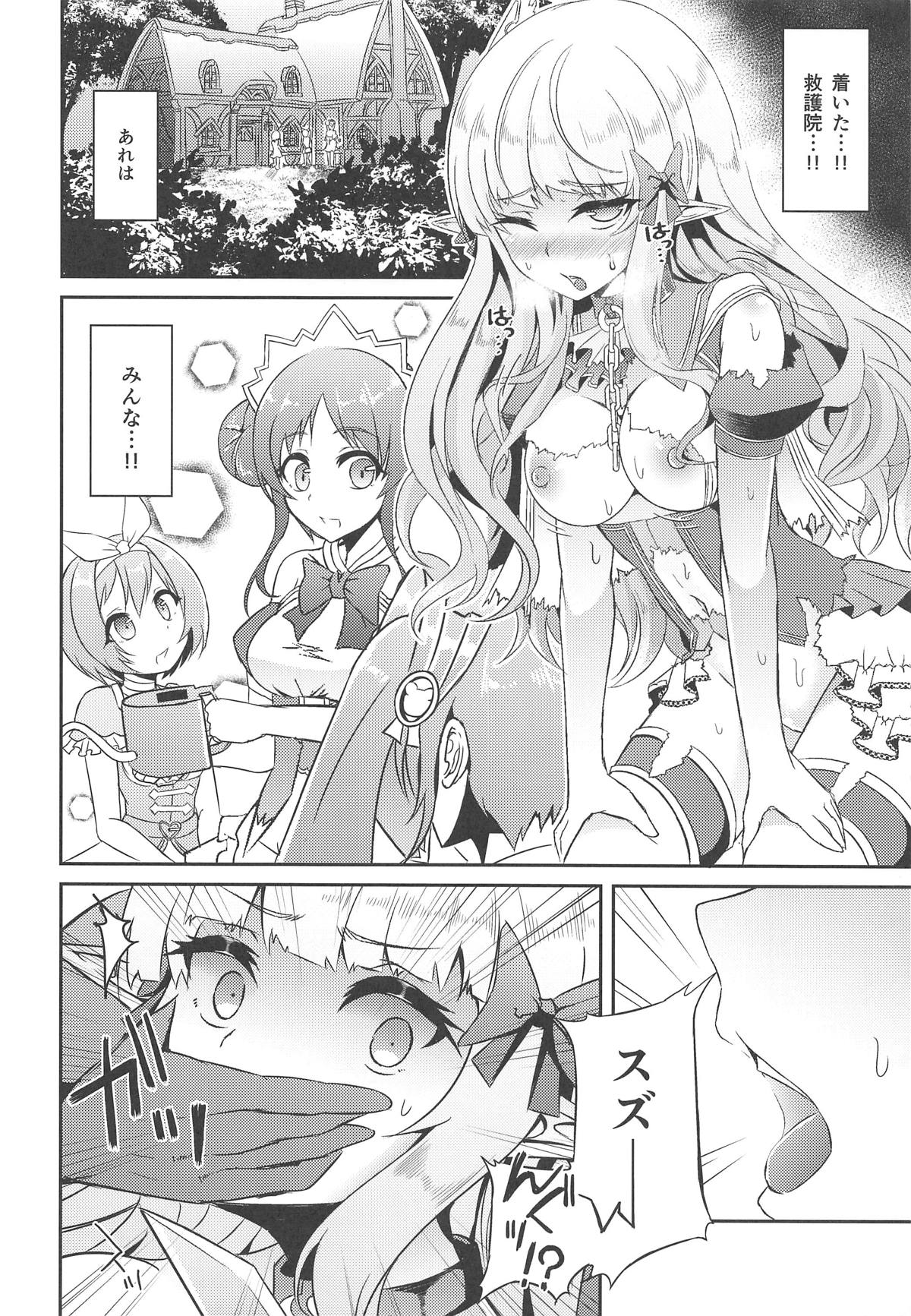 (C96) [Hakkindo (Suisui)] SAREN HARD 2 (Princess Connect! Re:Dive) page 5 full