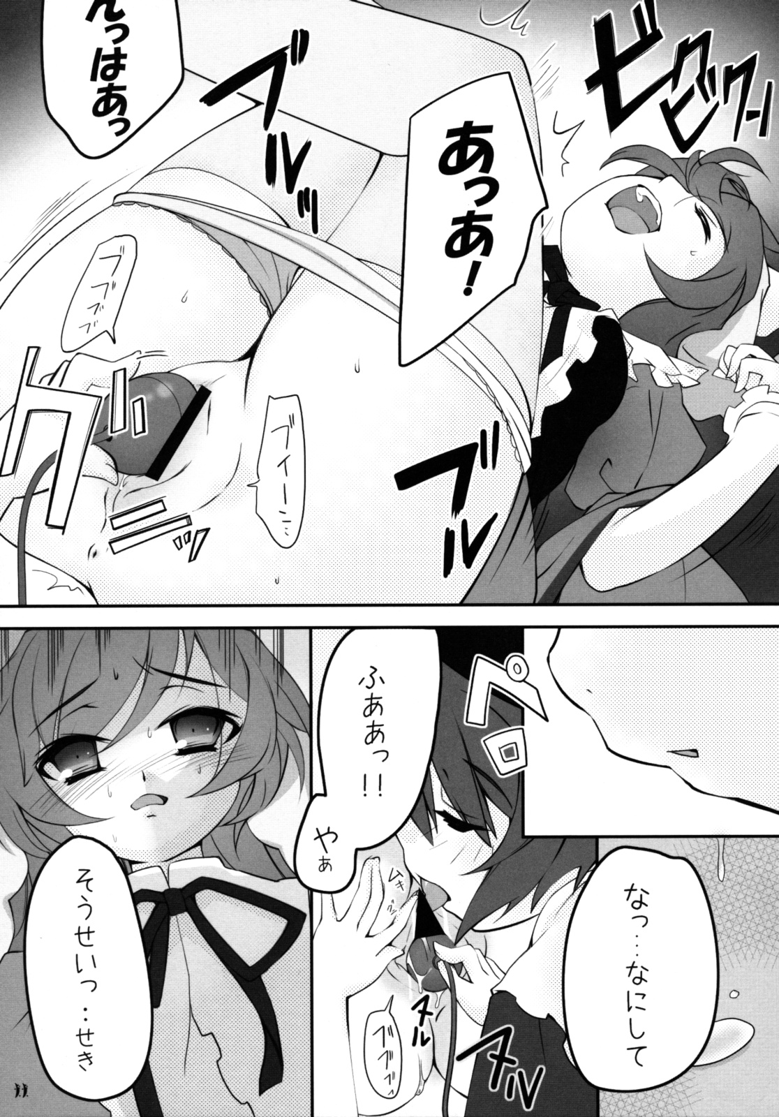 [Room603] Shimai de NyanNyan (Rozen Maiden)(C75) page 10 full