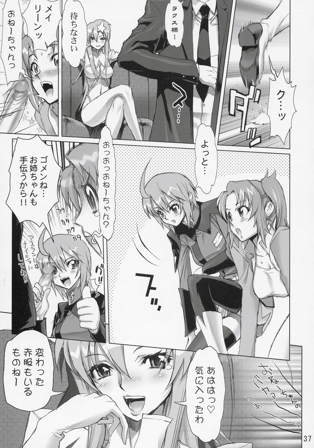 (C69) [Digital Accel Works] Inazuma Warrior 2 (Various) page 36 full