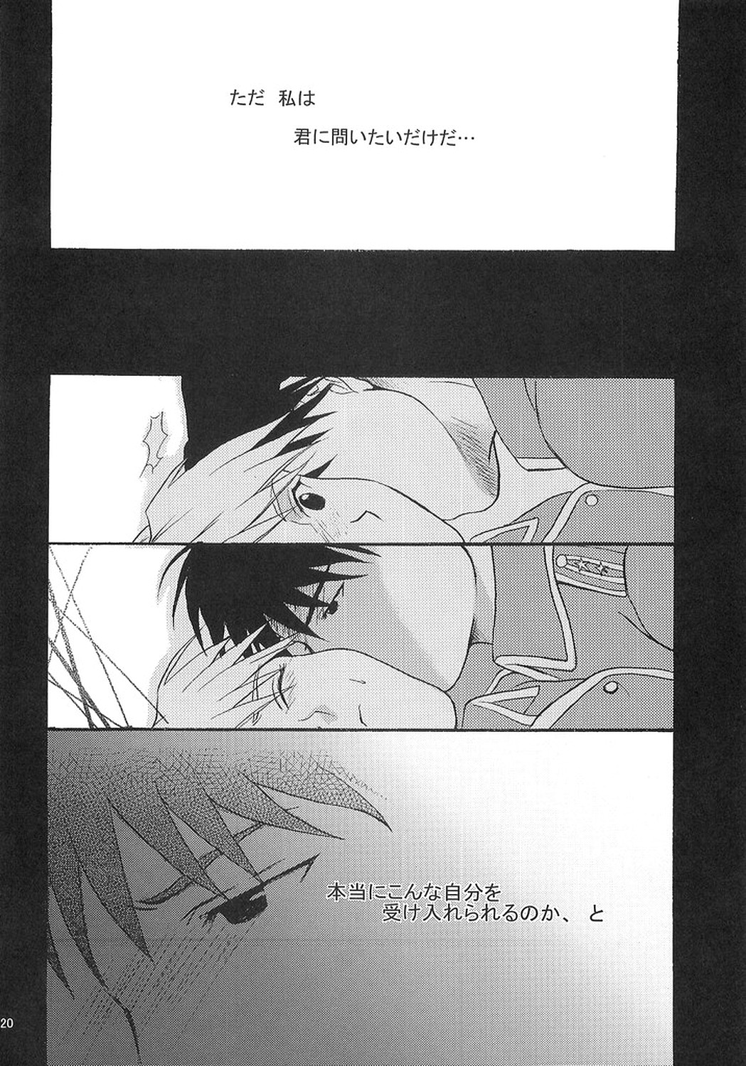 [REONGUMI] Doko ka Hukai Tokoro (Fullmetal Alchemist) page 19 full