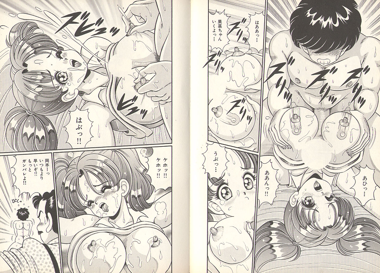 [Watanabe Wataru] Pururun Otome Hakusho 3 page 102 full