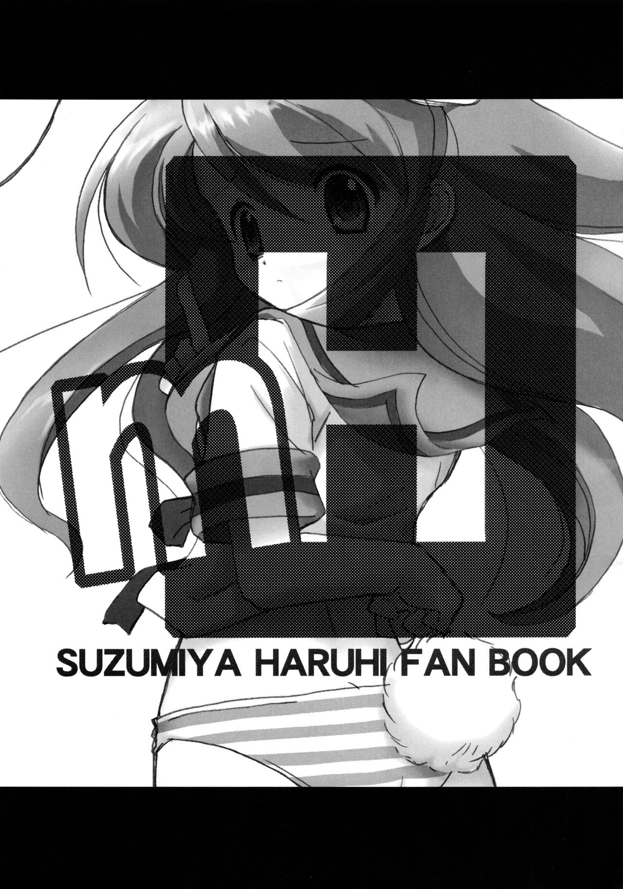 (C70) [Koutetsuryoku Kikaku (Taishinkokuoh Anton)] mH (Suzumiya Haruhi no Yuuutsu) page 3 full