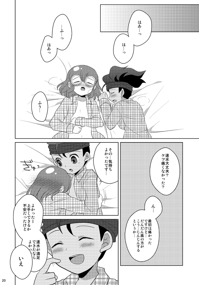 [Citrus Ribbon (Kankitu)] Reversible Deadlock (Inazuma Eleven GO) page 18 full