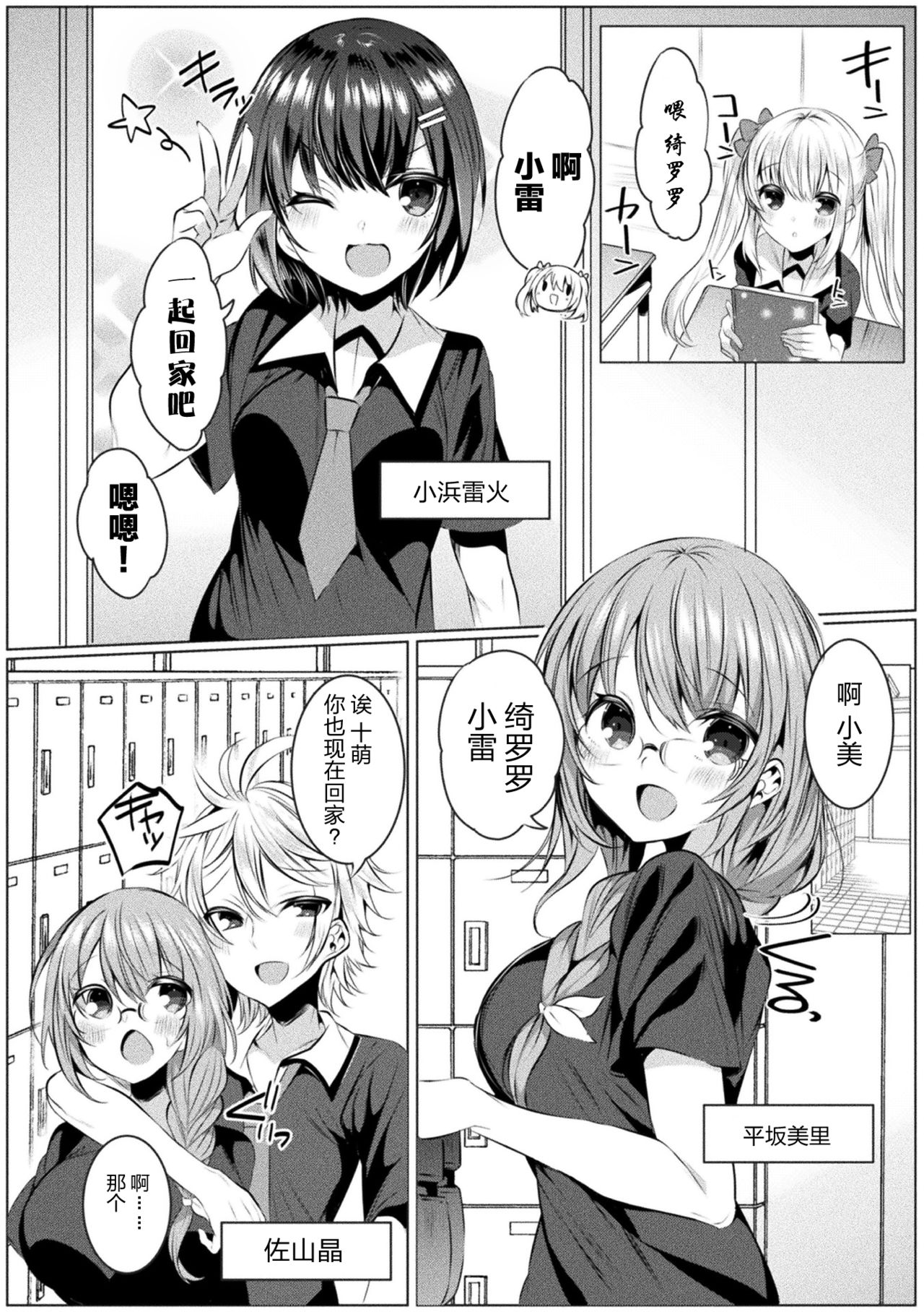 [amamiya mizuki x sakakikasa x kiboutsubame] kirara★kirara NTR mahoushojo wa kawatteiku… THE COMIC 1 [Chinese][童话汉化组] page 4 full