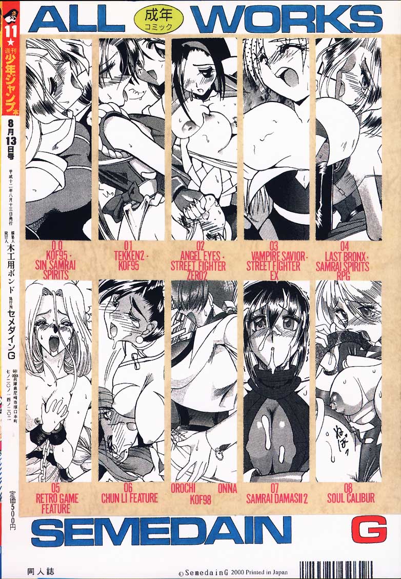 (C58) [Semedain G (Various)] Shuukan Shounen Jump Hon (Rurouni Kenshin) page 37 full