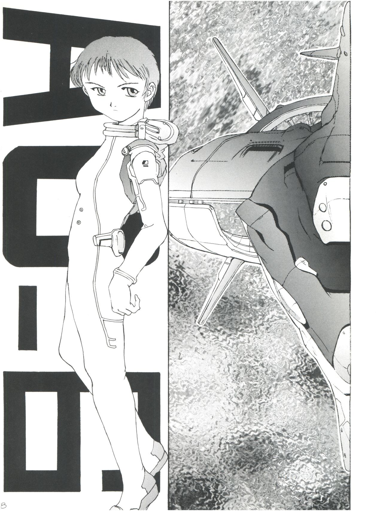(C55) [Poyopacho (UmiUshi, Doumeki Bararou)] Poyopacho Death (Gasaraki, Kare Kano) page 17 full