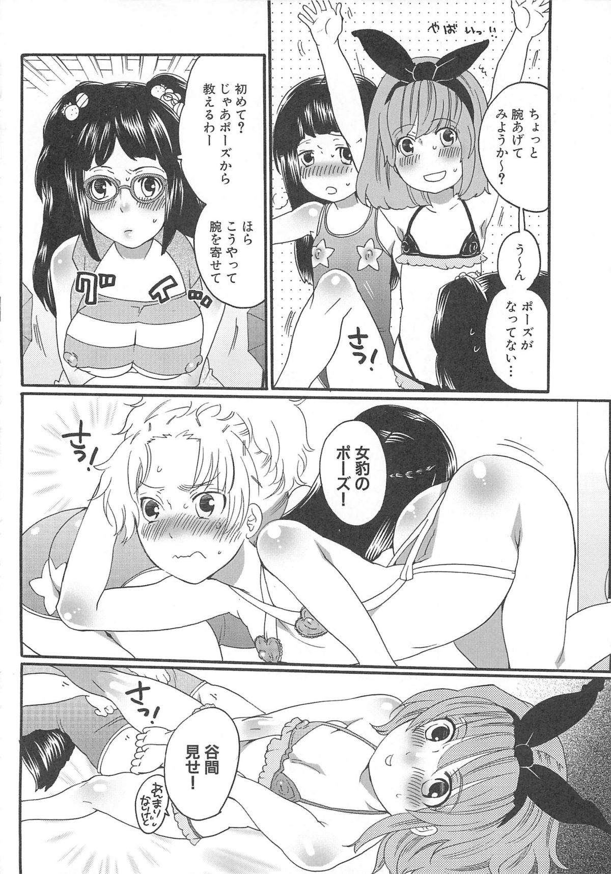 [Inochi Wazuka] Chindol☆Master ~The Otintin Idol Master~ page 38 full
