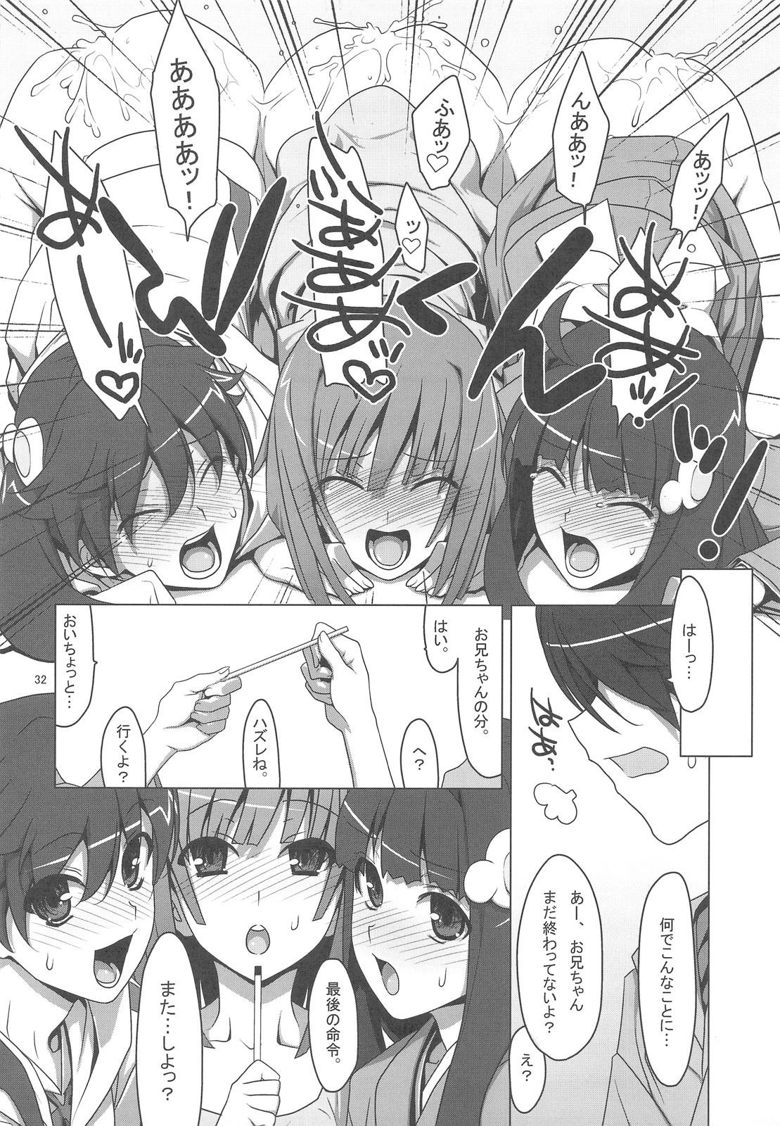 (SC46) [TIES (Takei Ooki)] Onegai! FireSisters★ (Bakemonogatari) page 32 full