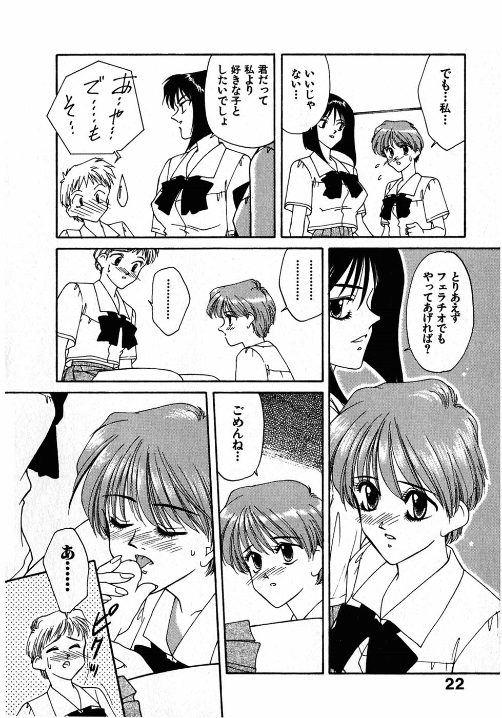 [Nagashima Hatsumi] LITTLE SISTER 2 page 25 full