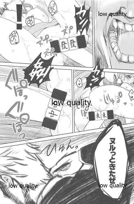 [WASABI (Tatami)] HEXAGRAM page 38 full