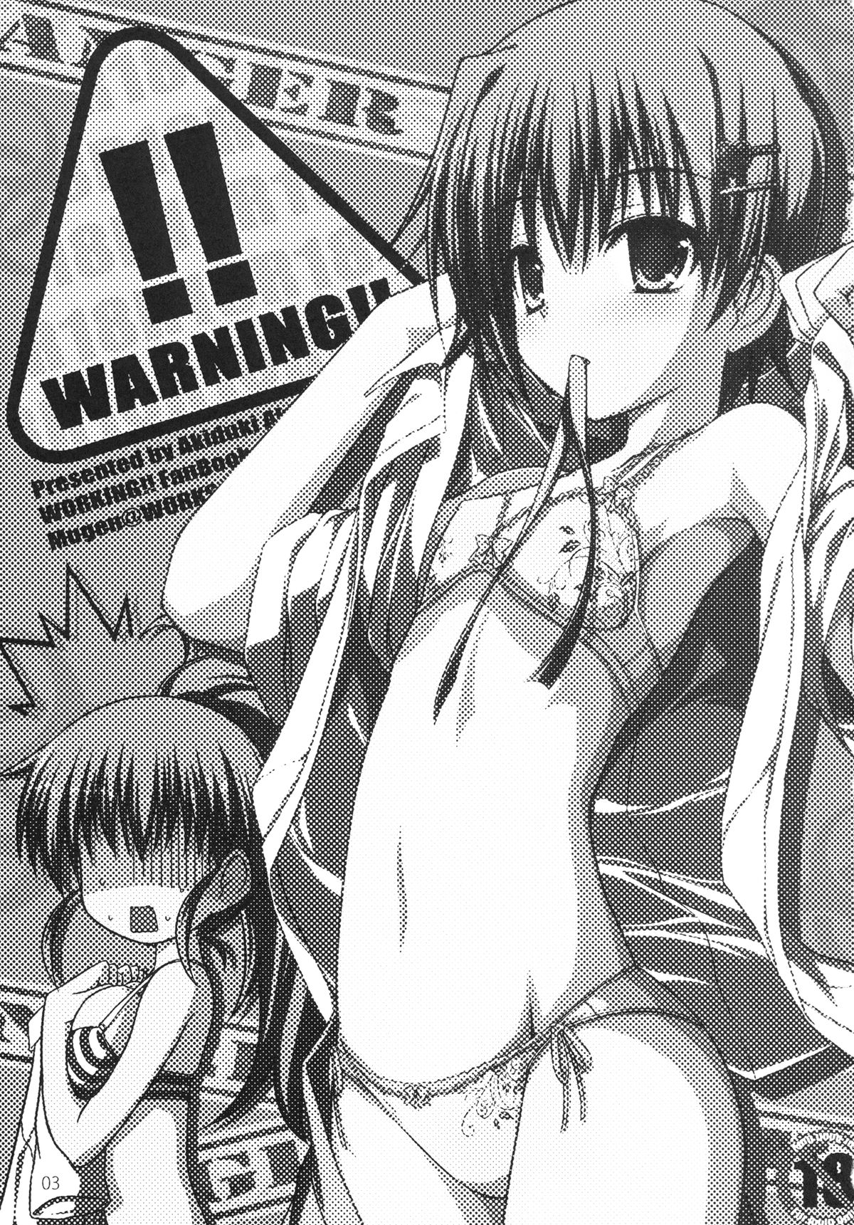 [Mugen@WORKS (Akiduki Akina)] Warning!! (Working!!) [Digital] page 3 full