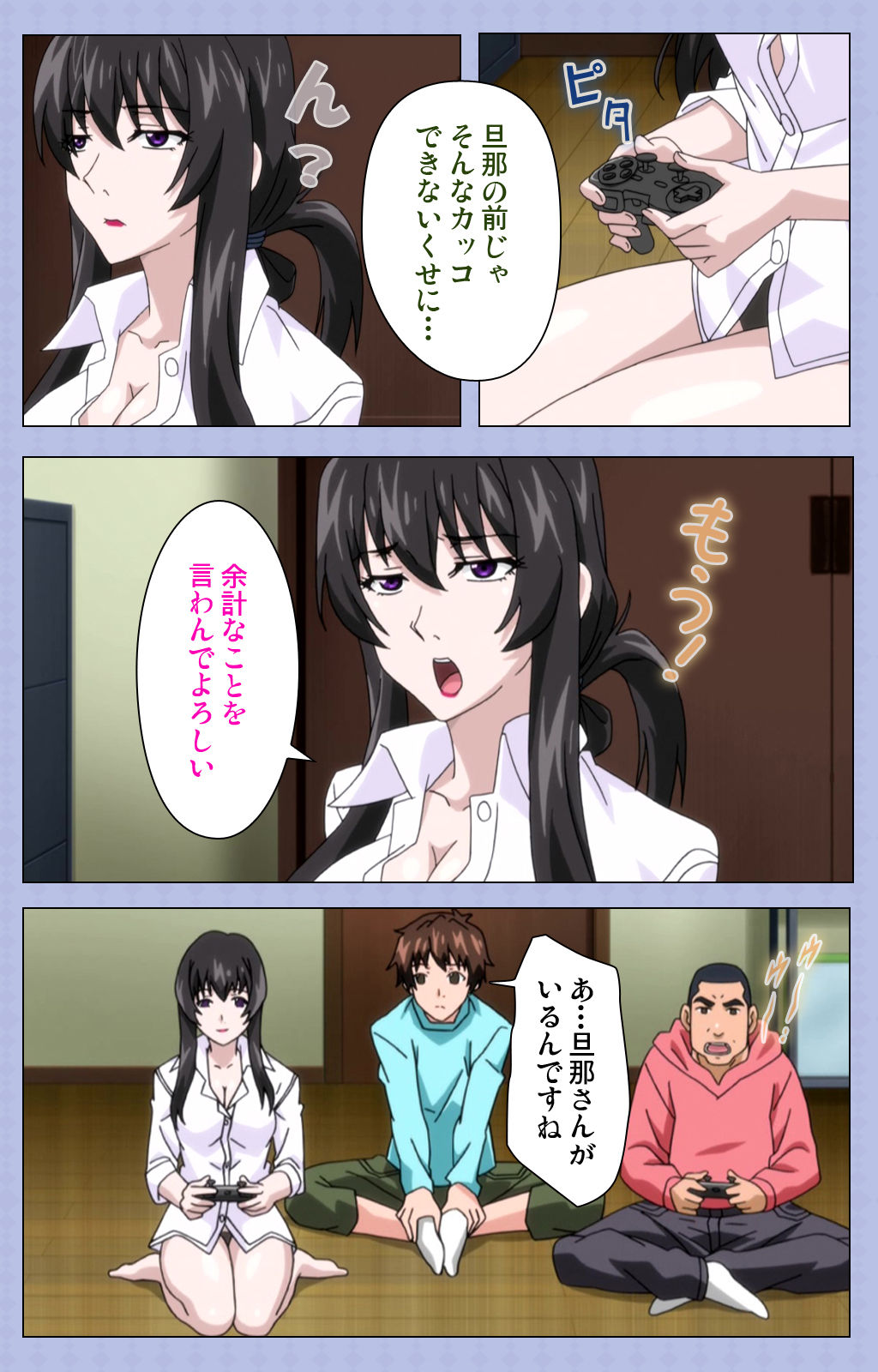 [Shiomaneki] [Full Color seijin ban] Amane~e!~ Tomodachinchi de kon'na koto ni naru nante!~ Complete ban page 11 full