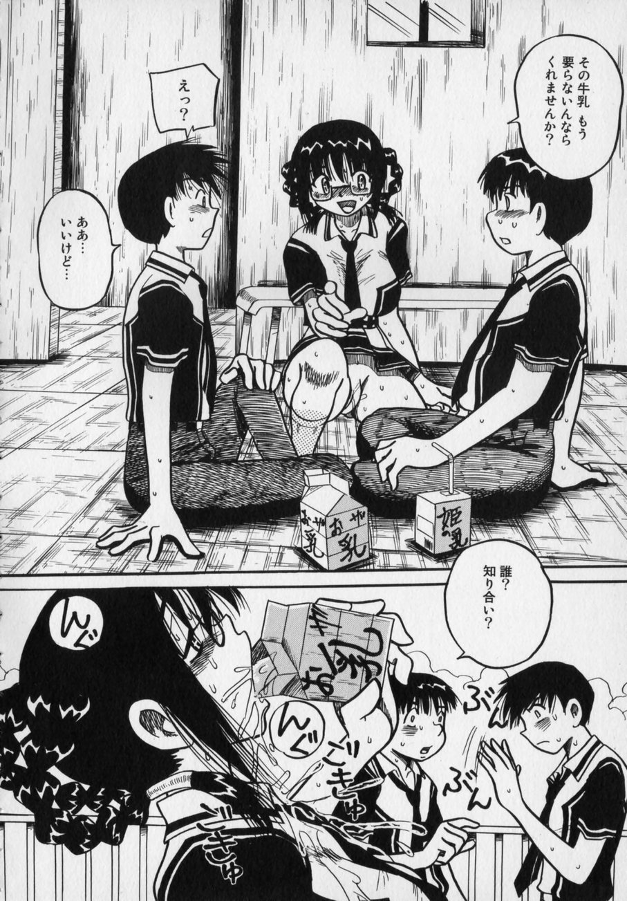 [Milk Koubou (Point Takashi)] Ijimenaide Yogosanaide page 18 full