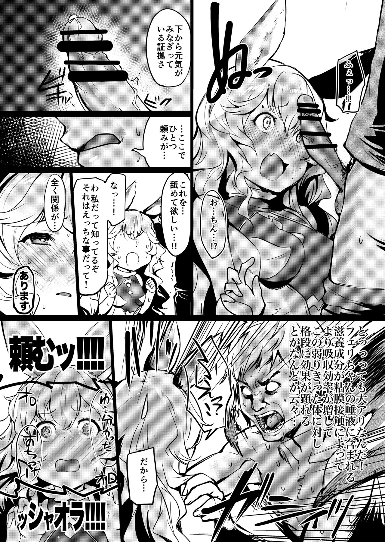 [Rev3 (Monchan rev3)] Yuurei Shoujo Kyousouhou (Granblue Fantasy) [Digital] page 4 full