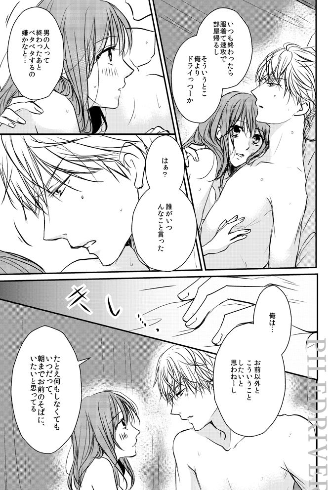 [PILE DRIVER (Tamaki)] Hana to Libido (Stand My Heroes) [Digital] page 29 full