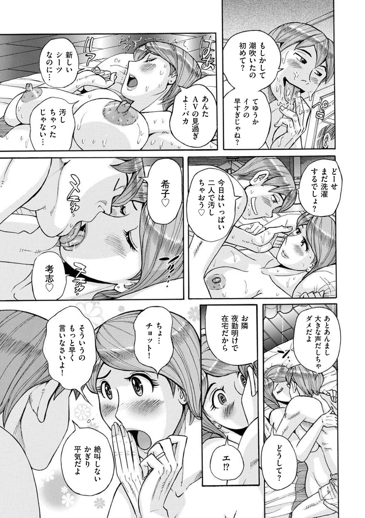 [Kojima Miu] Mother's Care Service (comic KURiBERON DUMA 2018-07 Vol. 09) page 13 full