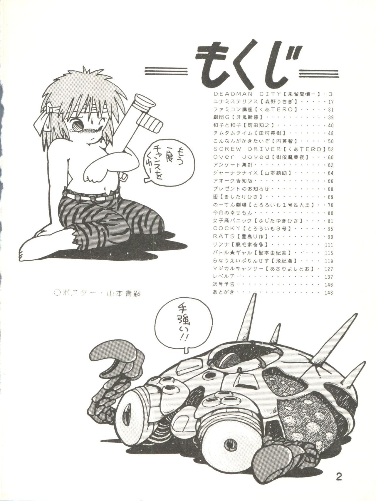 (C31) [Studio Awake (Various)] XSEED Vol. 2 page 4 full