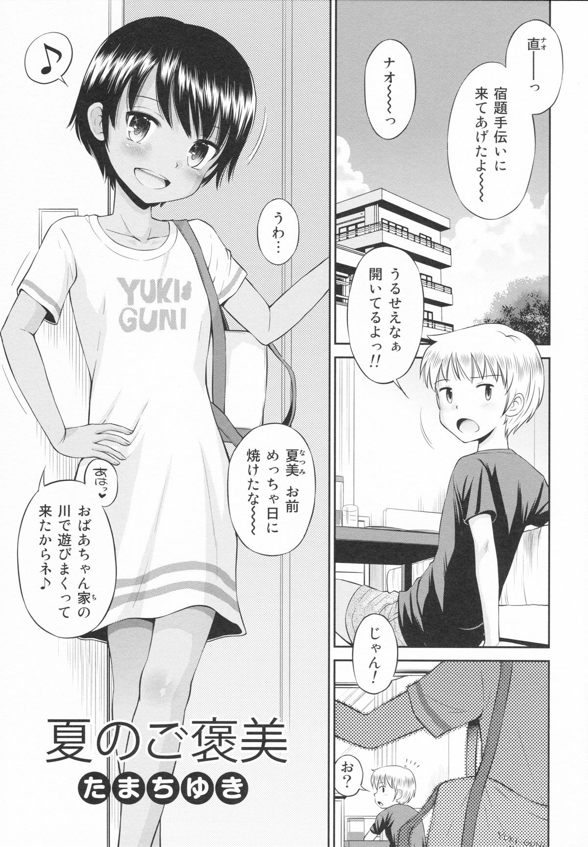 [Doujin] (C88) Erori-ya13(TamachiYuki Iuro)_2015-SUMMER page 2 full