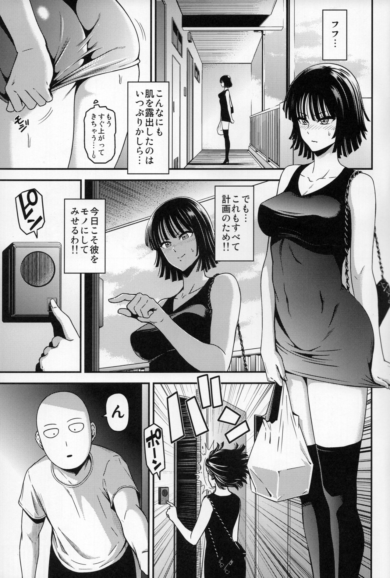(C93) [Kiyosumi Hurricane (Kiyosumi Hurricane)] ONE-HURRICANE 6 (One Punch Man) page 2 full