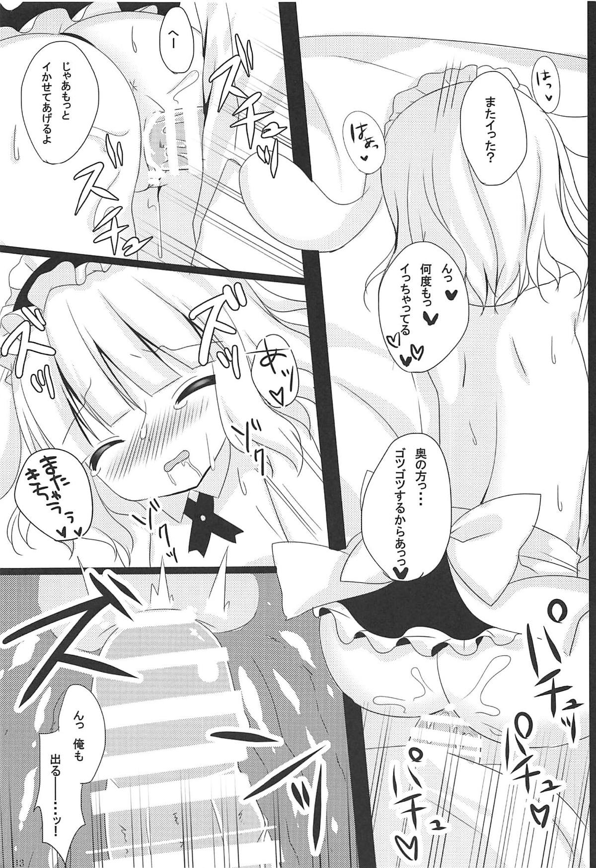 (C90) [Aroma Terrace (Shibainu Niki)] Gohoushi Play o Onozomi desu ka? (Gochuumon wa Usagi desu ka?) page 10 full