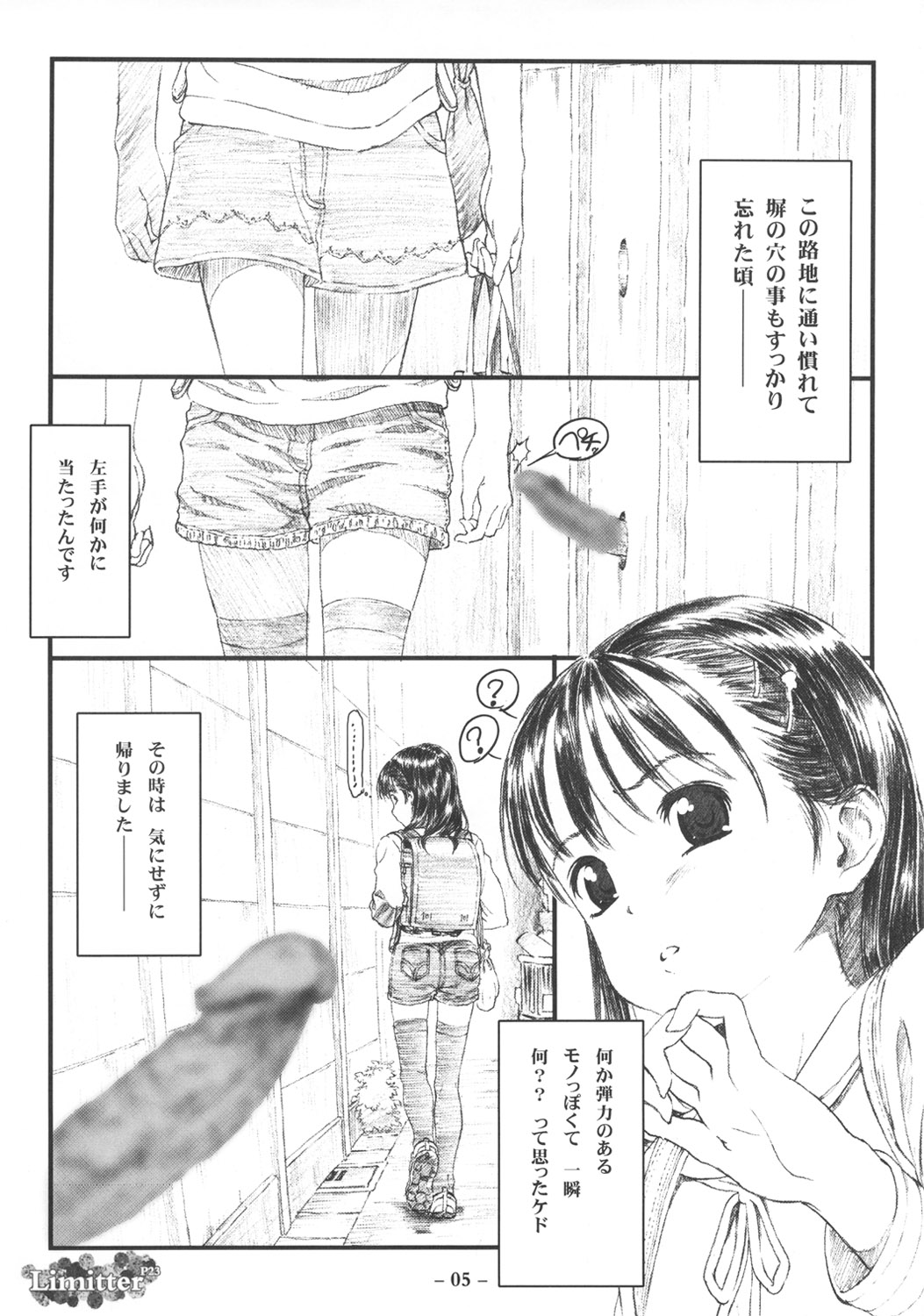 (C80) [Delayder (Makinon TM)] Limitter P23 page 4 full