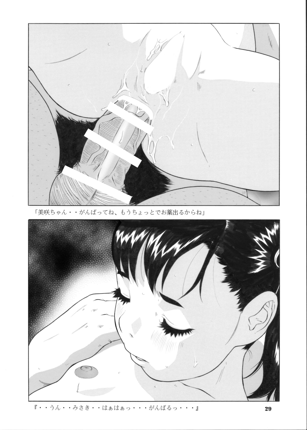[Momonga Club (Hayashibara Hikari)] Shoujo no Houteishiki - Girls of Equation [Digital] page 30 full