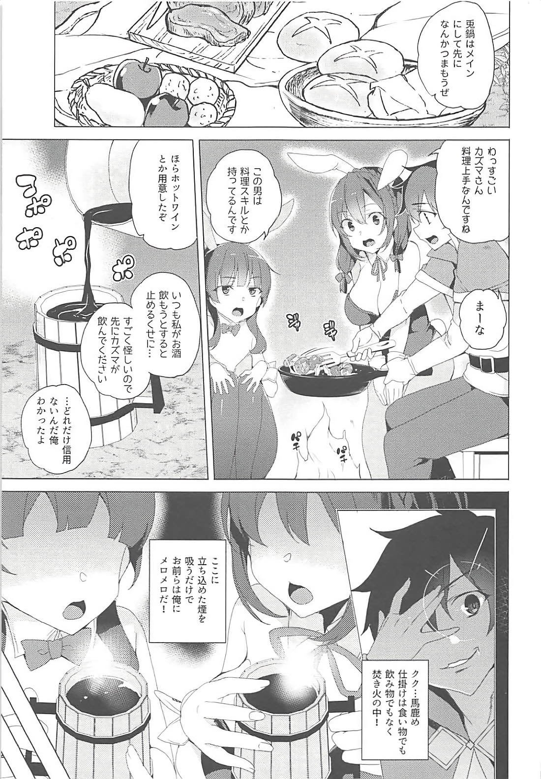 [Waffle Doumeiken (Tanaka Decilitre)] Kouma no Musume wa Tsukiyo ni Hoeru (Kono Subarashii Sekai ni Syukufuku o!) page 5 full