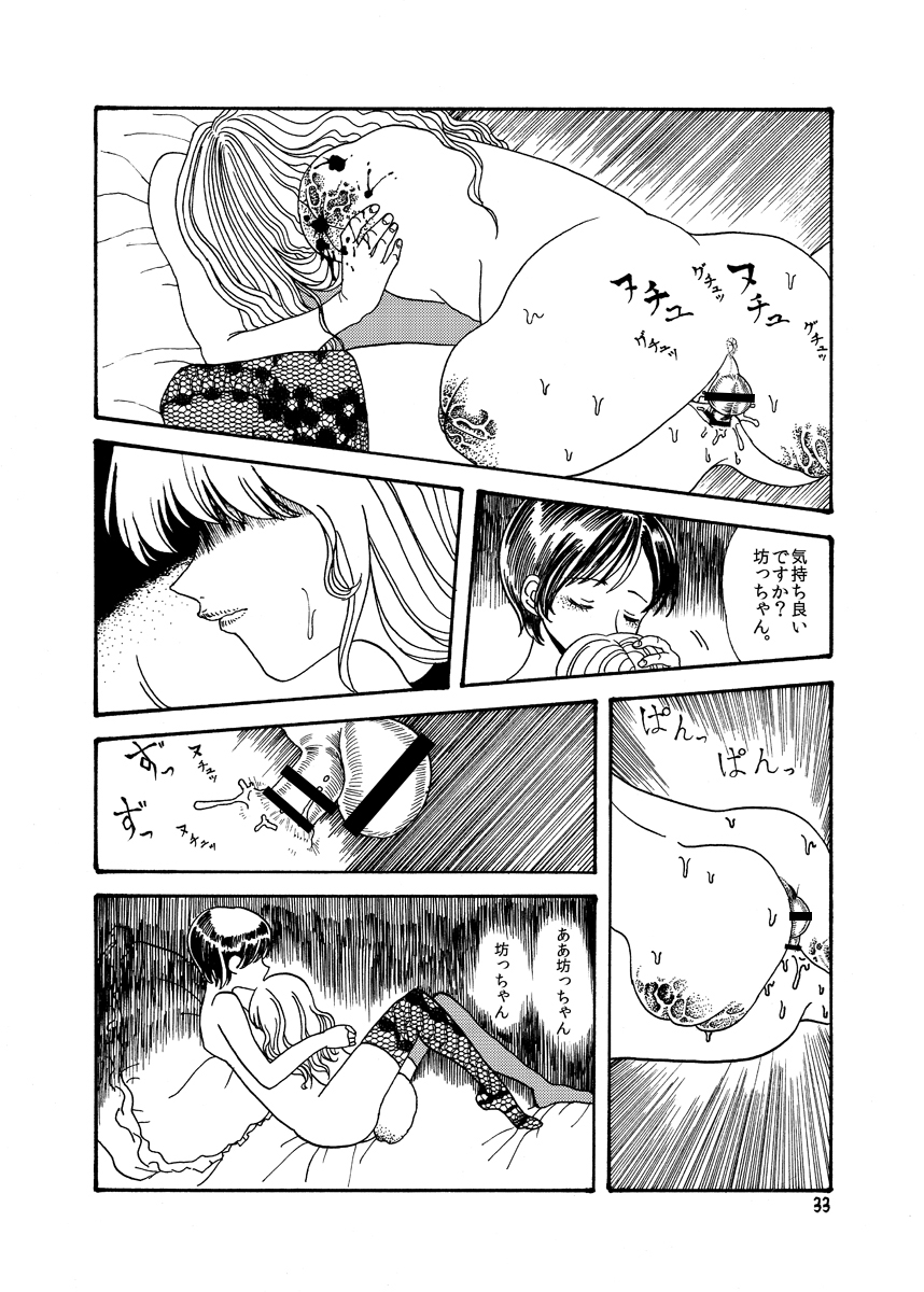 [Mary no Yamai (Taguchi)] Youen na Karada page 33 full