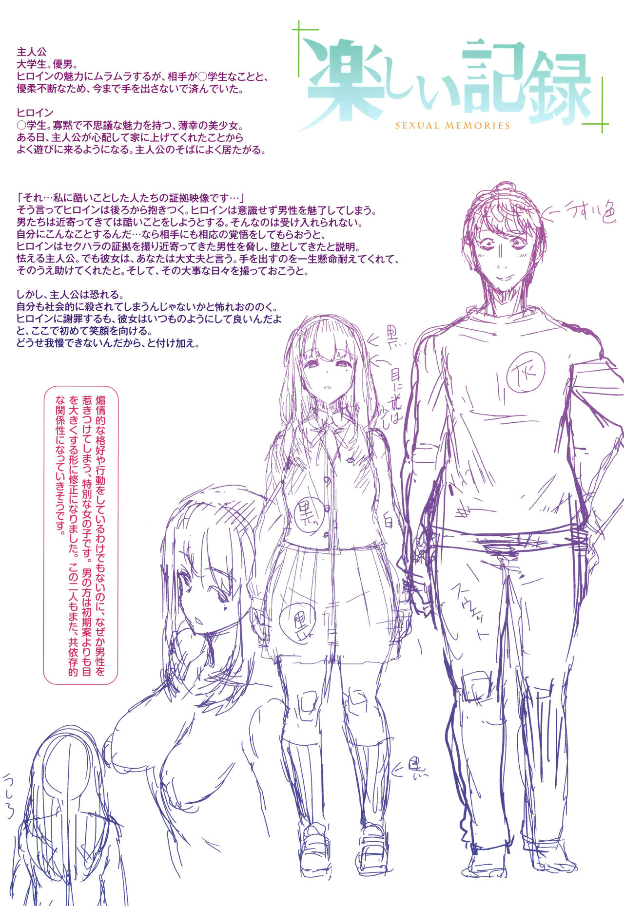 [Henkuma] Libido page 198 full