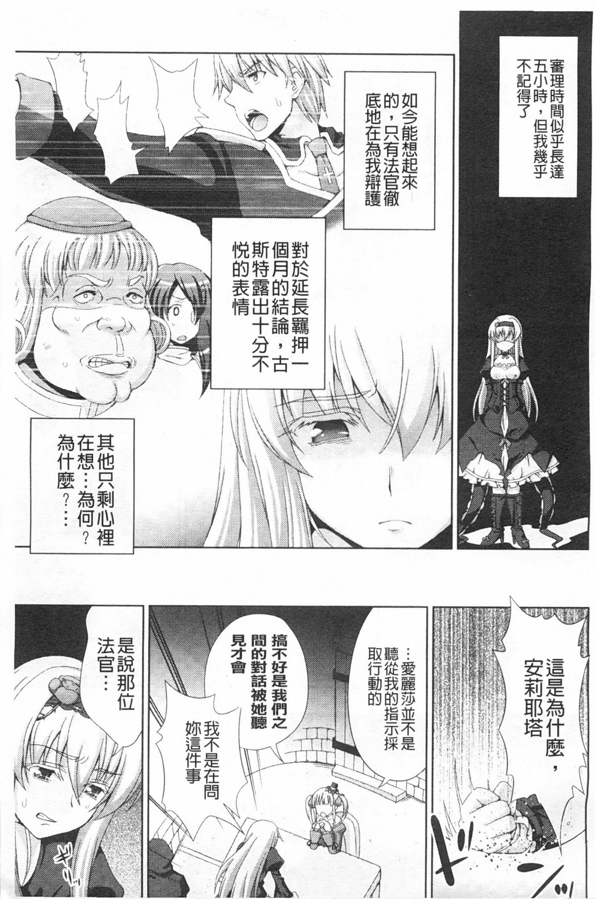 [chaccu] Walpurgis no Inmu Aido Iris | 魔女之夜的淫夢 愛奴伊莉絲 [Chinese] page 50 full