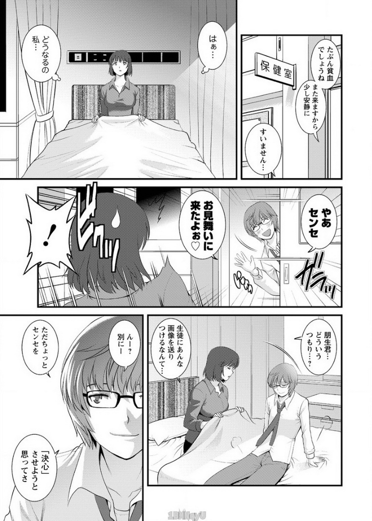 [Saigado] Hitozuma Jokyoushi Main-san Ch. 15 (Action Pizazz 2015-02) page 7 full