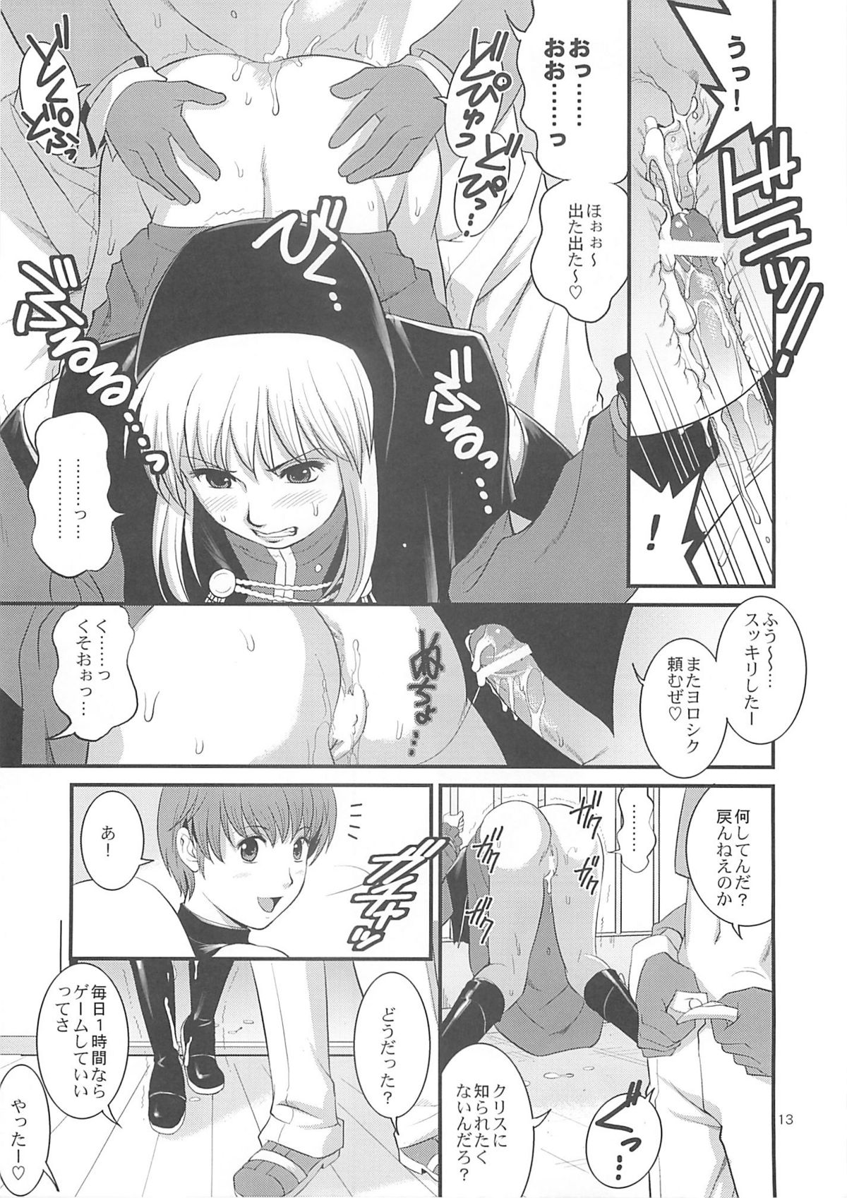 (C74) [Saigado] The Yuri & Friends 2008 UM (King of Fighters) page 11 full