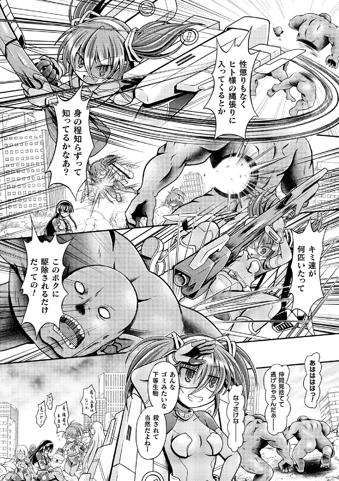 [Mitaka] TITAN HUNTER Sutera ~ Namaiki Jinzo Shojo o Sandobaggu ni ~ [Digital] page 2 full