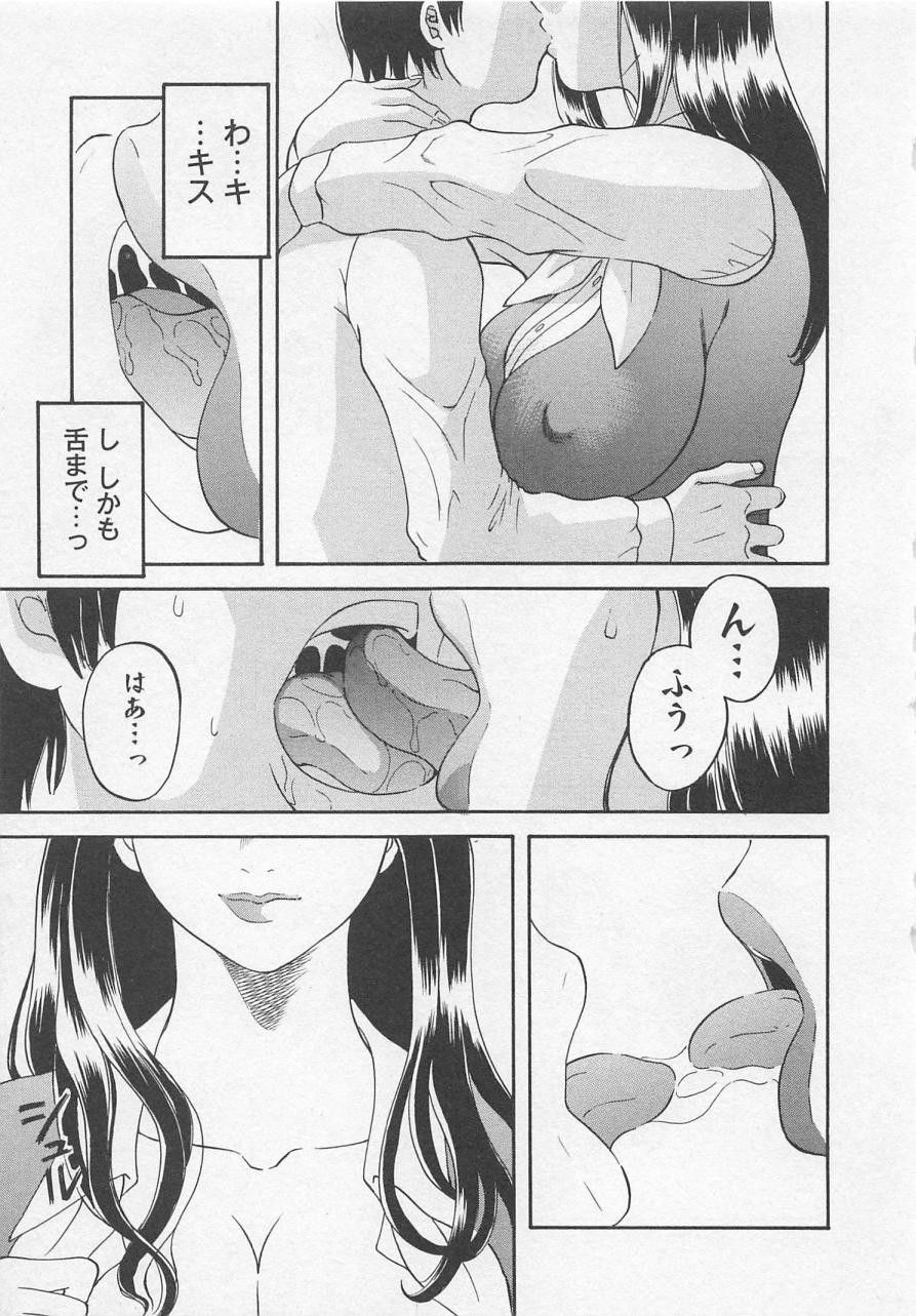 [Kawamori Misaki] Anata no OL 1 page 38 full