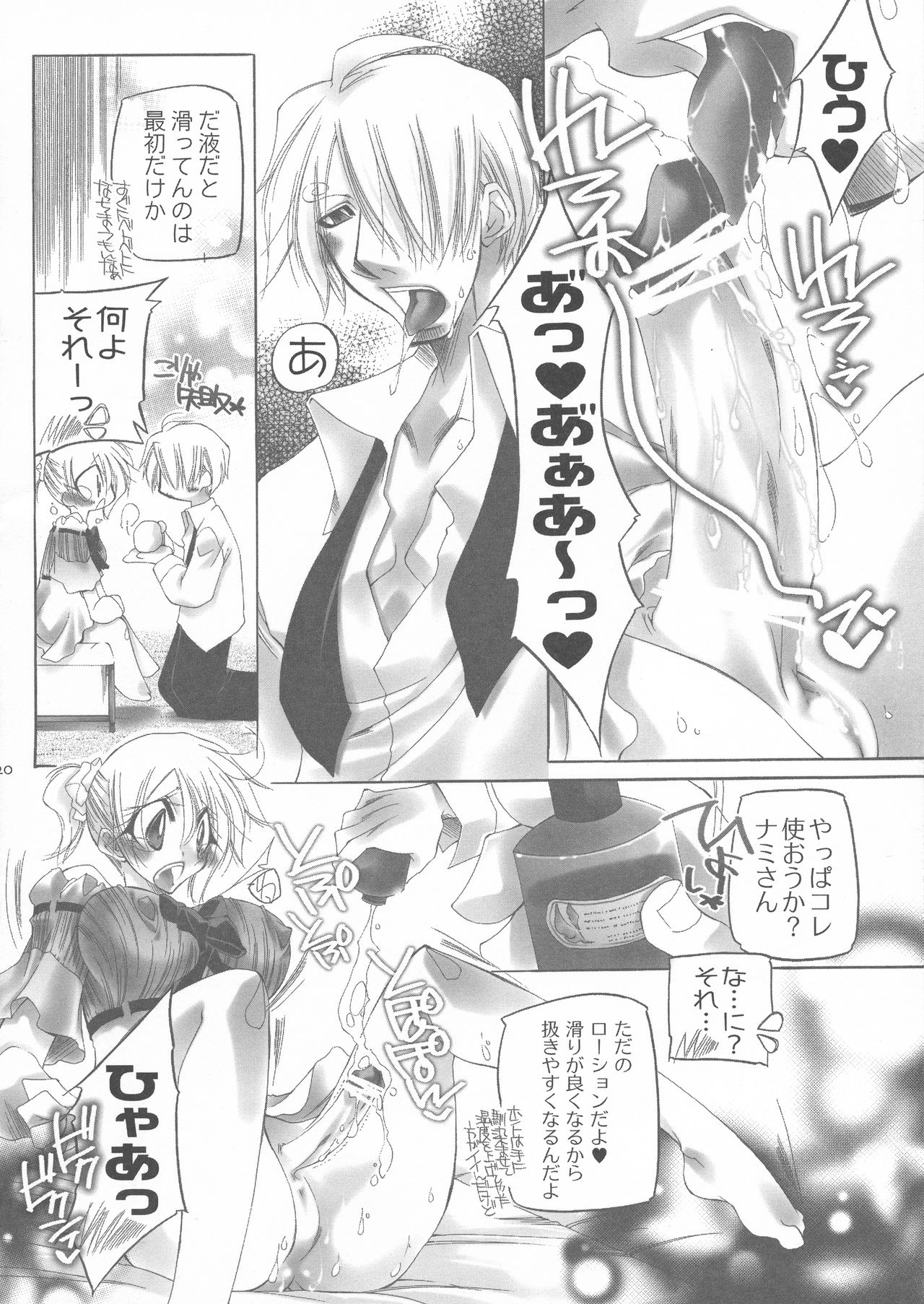 [Himuro DOLL (Narumi*Reimu)] Futanari hime (ONE PIECE) page 19 full